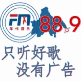 Chengdu Era Music  Radio Nostalgia