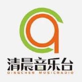 Qingchen Music Radio