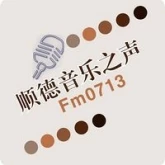 Shunde Music Radio