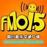 Tongchuan Music Traffic Radio