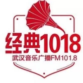 Wuhan Classic Music Radio