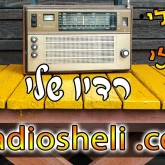 Radio Sheli