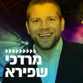 Kol Chai Music - מרדכי שפירא