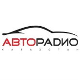 Авторадио Алматы
