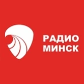 Минск