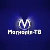 Магнолия