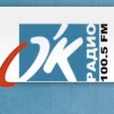 ОК