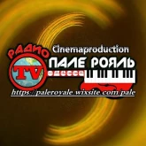 Радио Пале-Рояль Одесса
