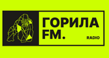 Горила FM